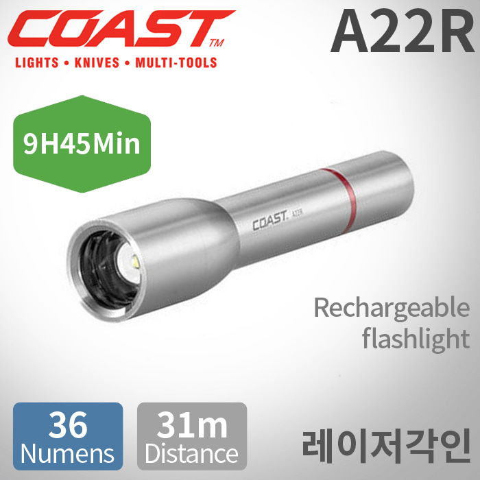 코스트 COAST A22R Rechargeable flashlight
