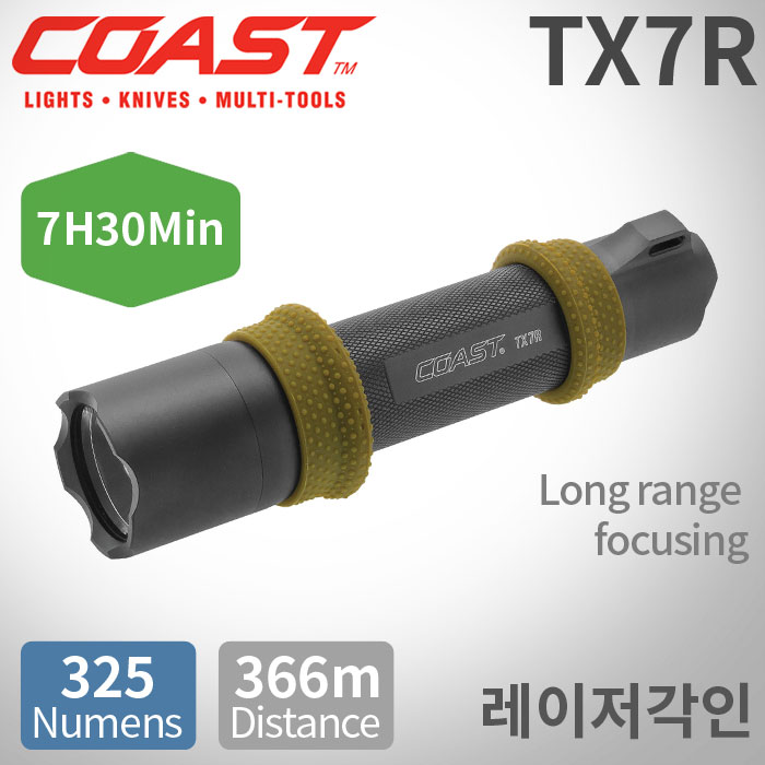 코스트 COAST TX7R Long range